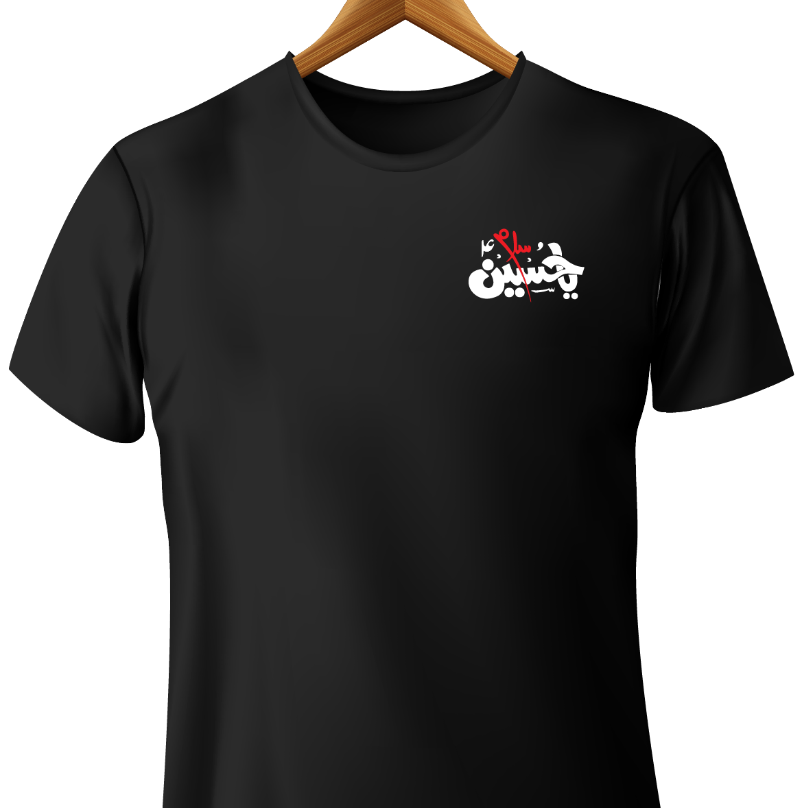 Salam Ya Hussain T Shirt for men with Premium Quality DTF Printing