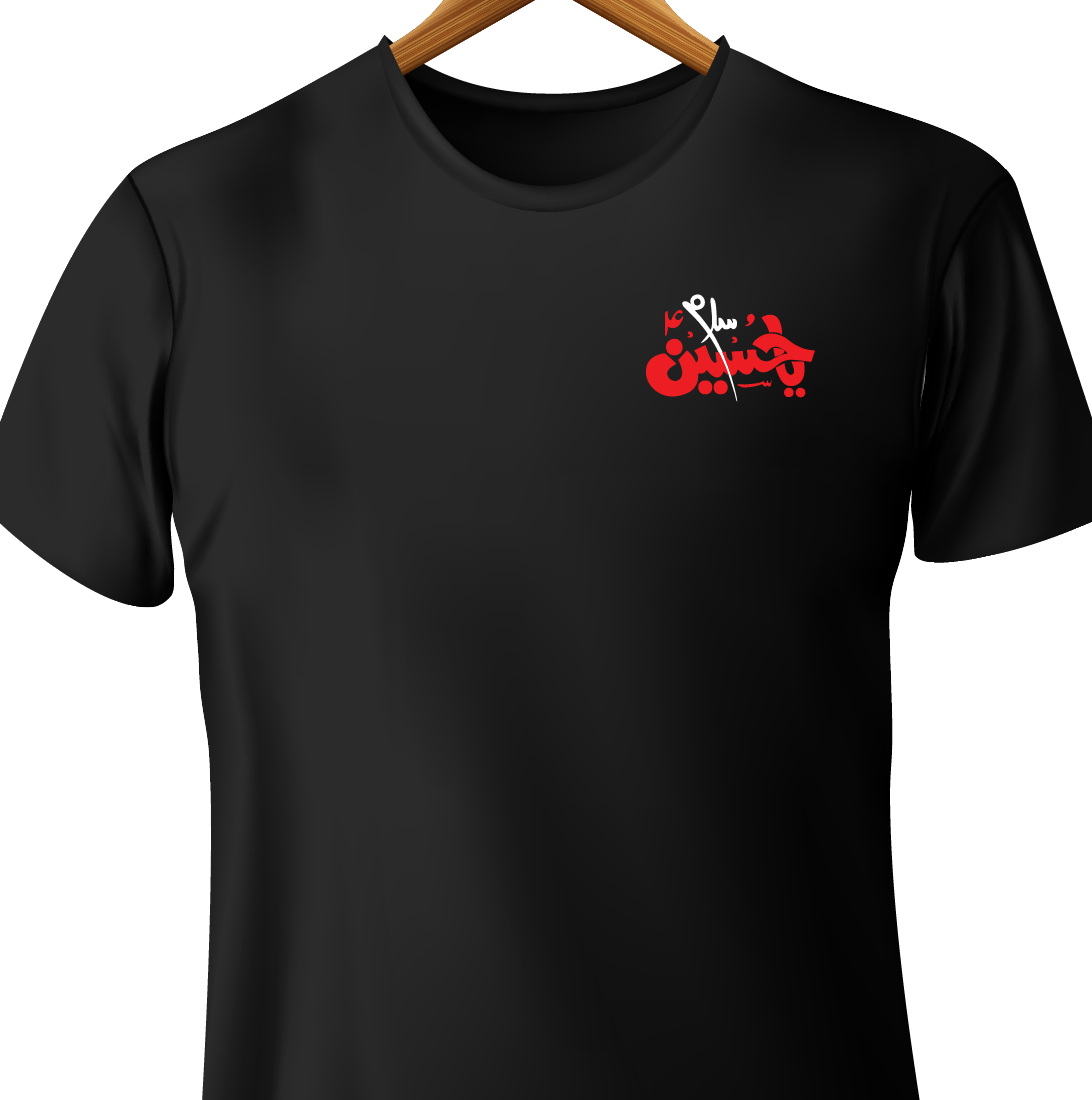 Salam Ya Hussain T Shirt for men with Premium Quality DTF Printing